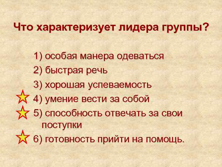 Правила вырабатываемые и принятые группой. Првила, по которым живёт группа. Правила по которым живет группа. Правила по котрым живёт группа. Правила покотлром живет группа.