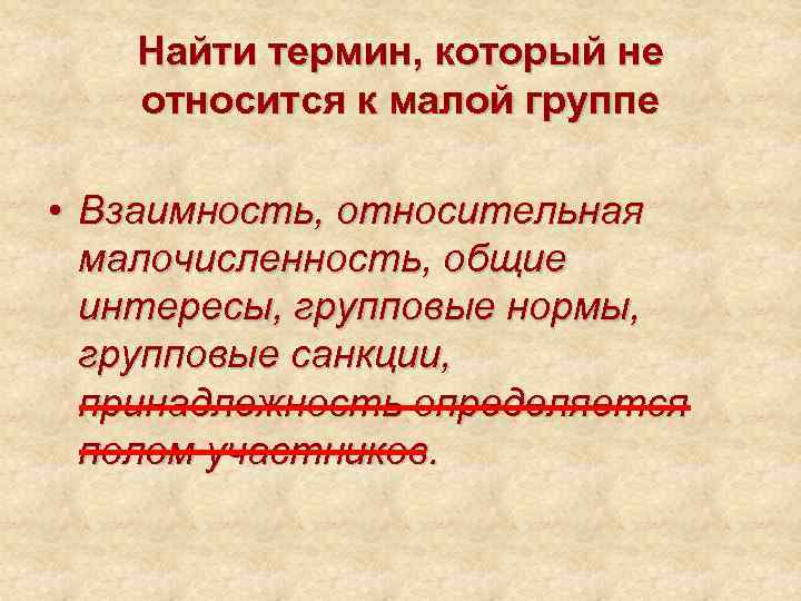 Поиск терминов