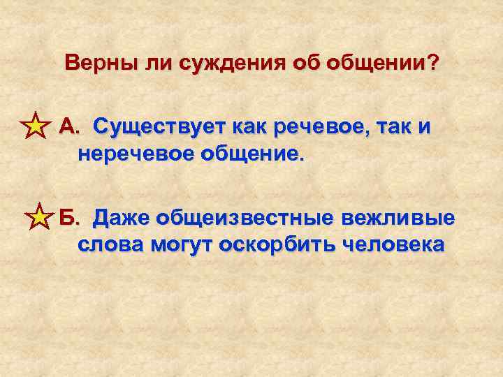 Верно ли суждение ответственность