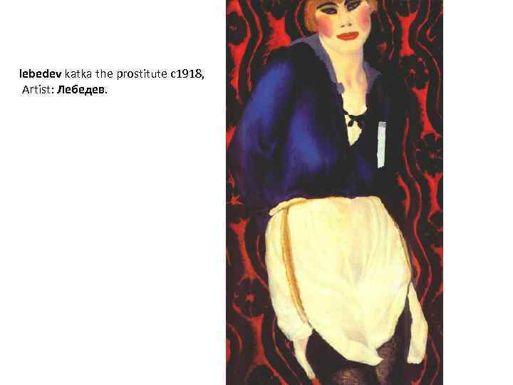 lebedev katka the prostitute c 1918,  Artist: Лебедев. 