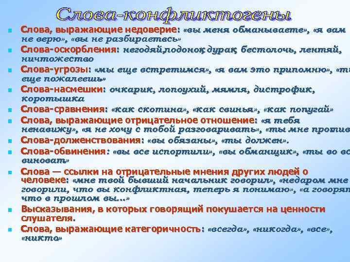 Повторно выразить недоверие правительству