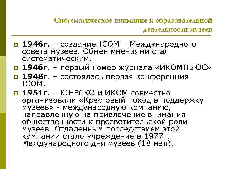    Систематическое внимание к образовательной       деятельности