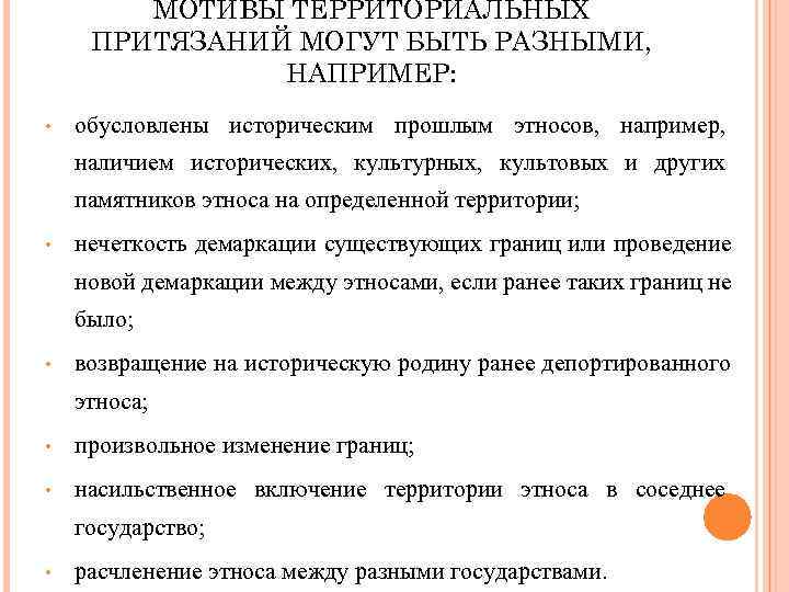 Культура обладает правом на международную защиту в ситуации войн и межэтнических конфликтов огэ план