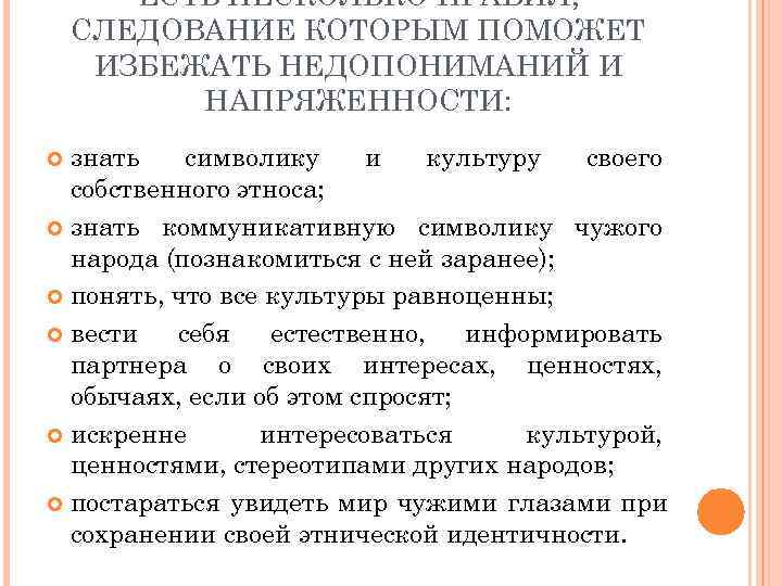 Культура обладает правом на международную защиту в ситуации войн и межэтнических конфликтов огэ план