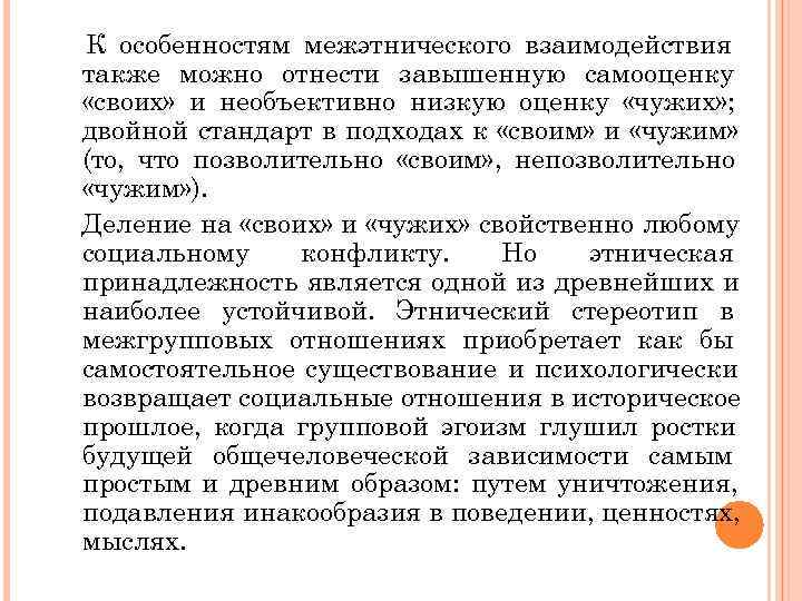 Культура обладает правом на международную защиту в ситуации войн и межэтнических конфликтов огэ план