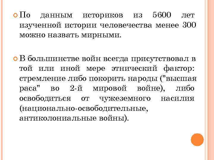 Культура обладает правом на международную защиту в ситуации войн и межэтнических конфликтов огэ план