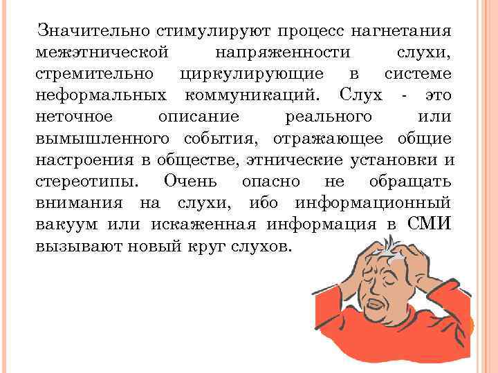 Культура обладает правом на международную защиту в ситуации войн и межэтнических конфликтов огэ план