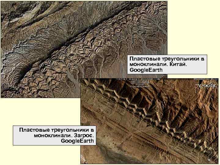       Пластовые треугольники в     