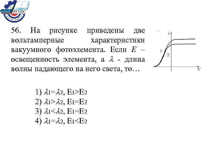 Характеристики фотоэлемента