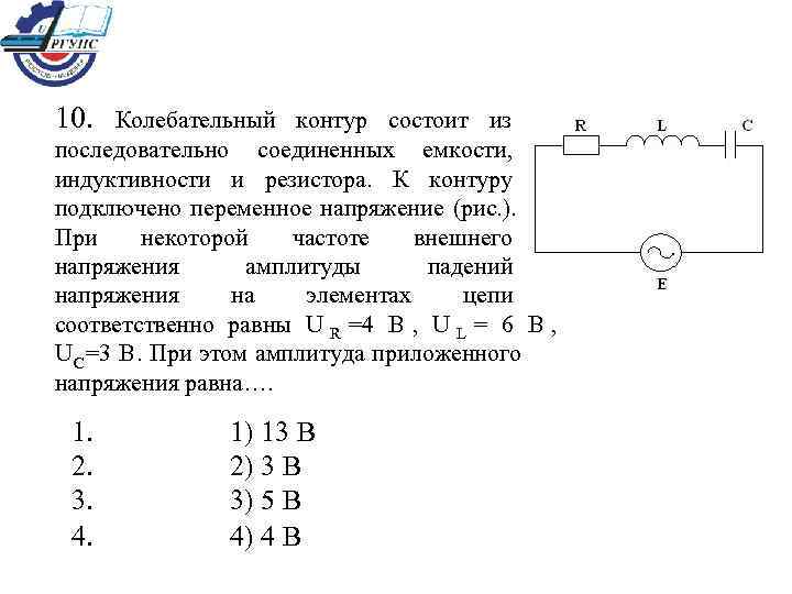 Индуктивность l колебательного контура. Колебательный контур последовательный Соединенных. Резисторы индуктивности и емкости. Колебательный контур состоит из. Последовательное соединение колебательных контуров.