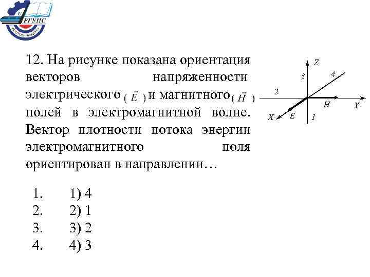 На рисунке показана ориентация