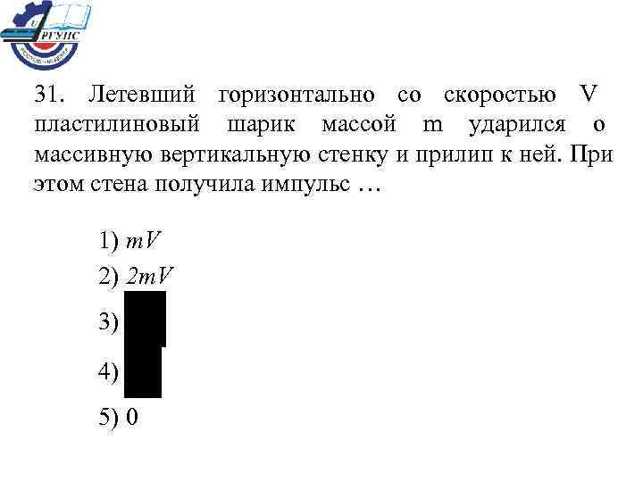 Пластилиновый шарик массой m 10 г