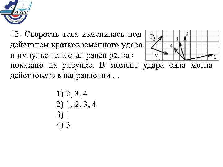 Скорость тела в момент удара