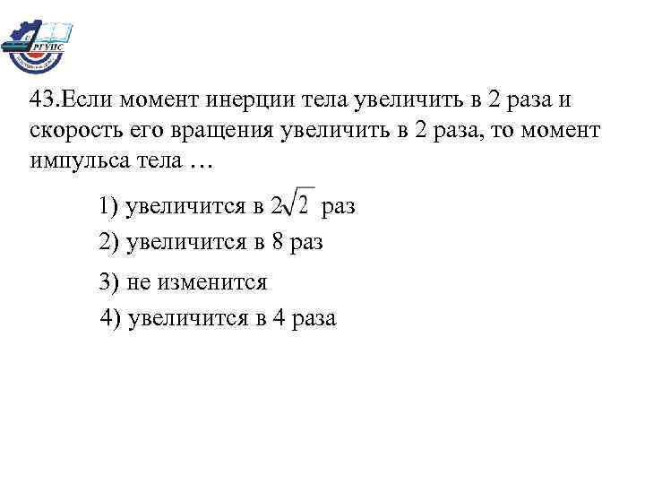 К точке лежащей на внешней поверхности диска приложены 4 силы если ось вращения