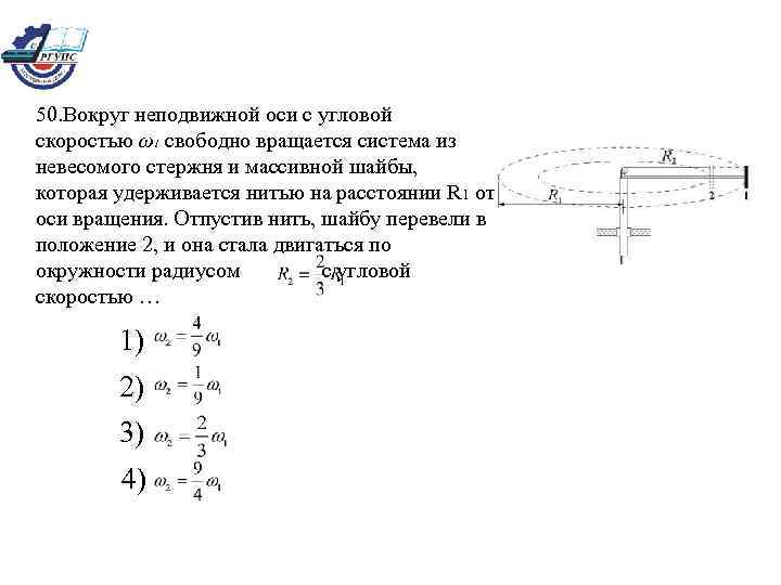 На рисунке к диску который может свободно вращаться вокруг оси проходящей через точку о прикладывают