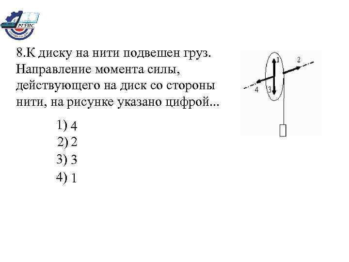 На рисунке изображен металлический диск