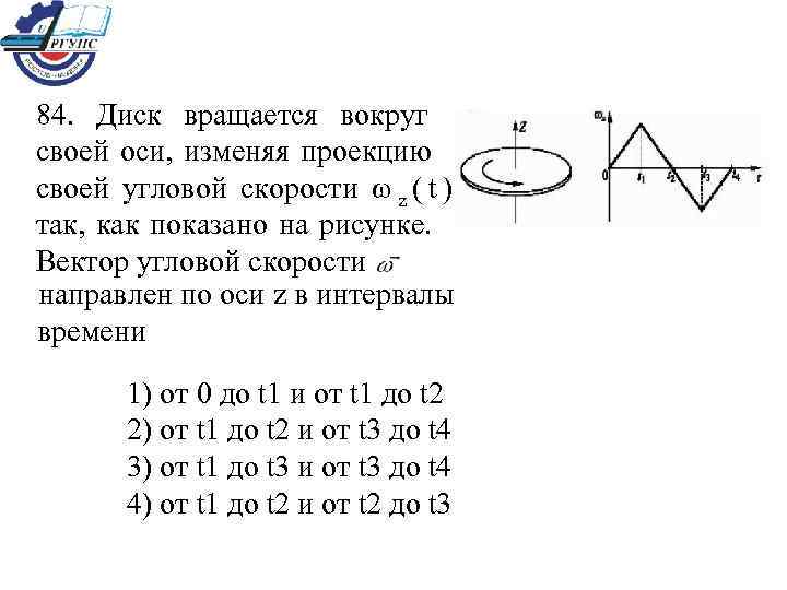 На рисунке 236 показано как меняется с течением времени проекция вектора скорости