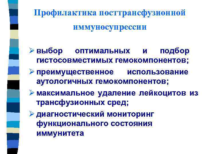 Иммуносупрессия. Факторы иммуносупрессии. Иммуносупрессия профилактирует. Факторы иммуносупрессии микробиология. Факторы вызывающие иммуносупрессию микробиология.