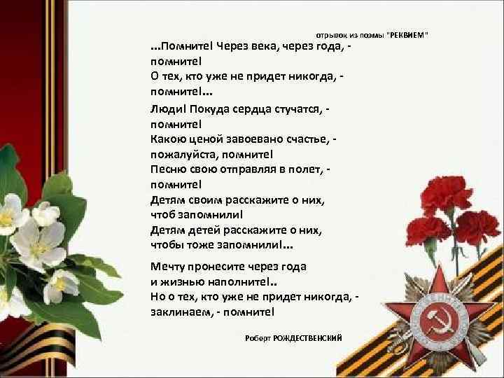       отрывок из поэмы 