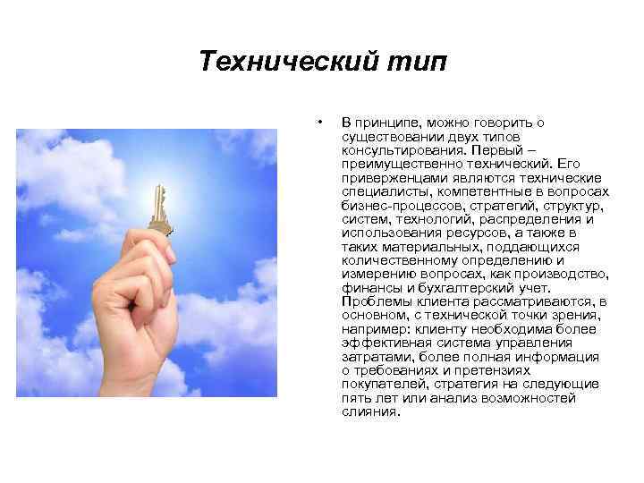 Технический тип   •  В принципе, можно говорить о  существовании двух