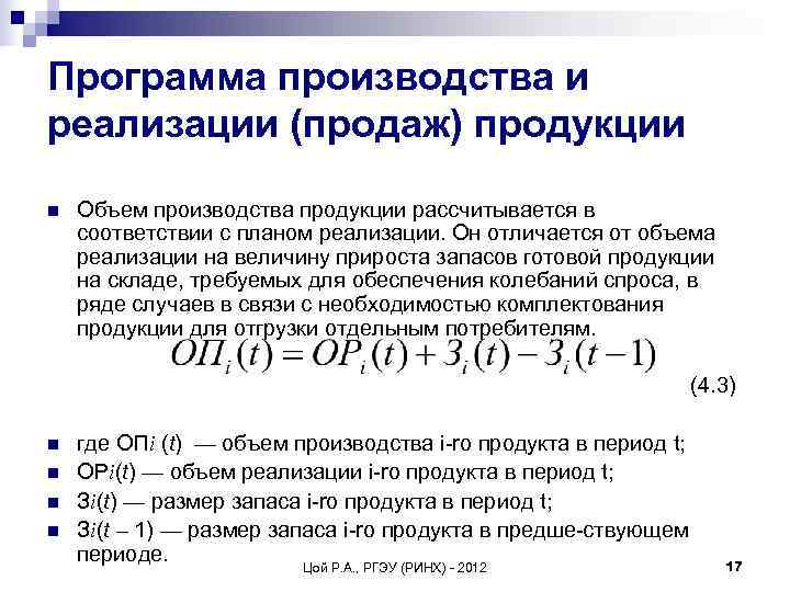 Увеличение объема производства продукции