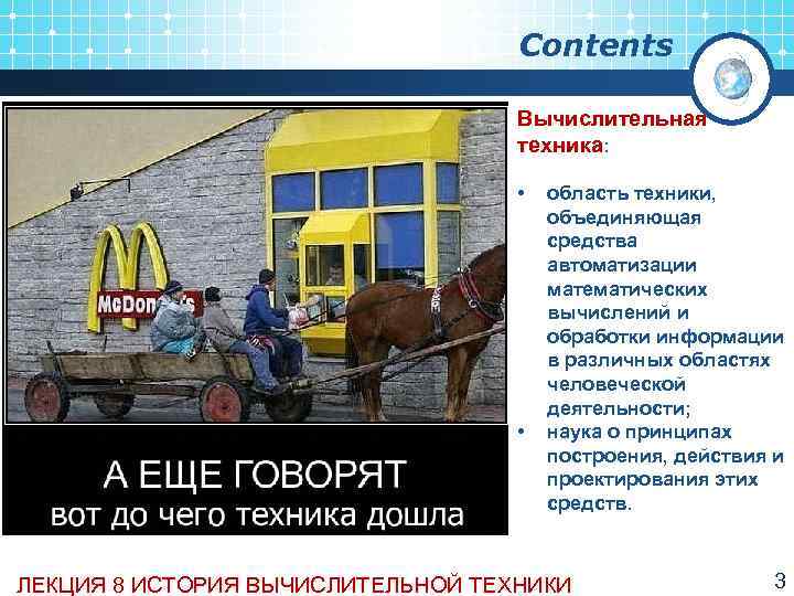      Contents       Вычислительная