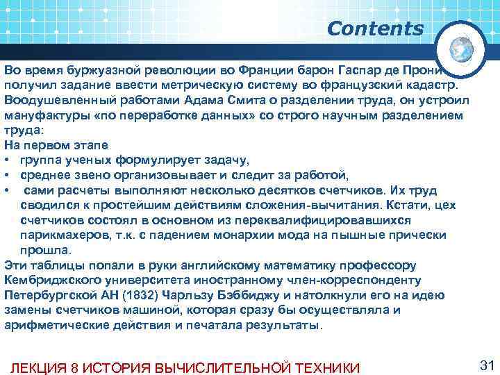      Contents Во время буржуазной революции во Франции барон Гаспар