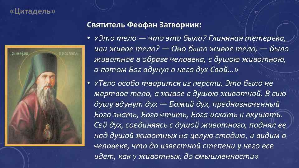 Мирянами кратко. Феофан Затворник наставления. Святой Феофан Затворник наставления для мирян. Феофан Затворник учение. Святитель Феофан Затворник. Наставления в духовной жизни.