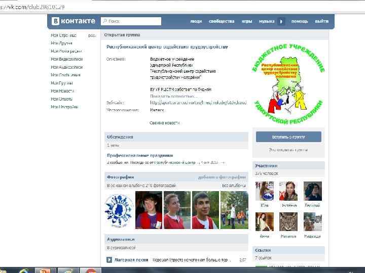 Слайд стр. вконтакте 