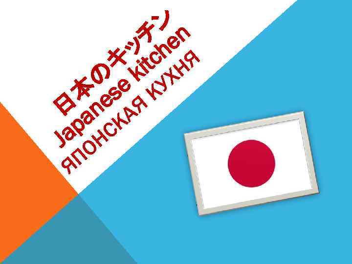   ンn   チ e  ッ ch Я  キ kit