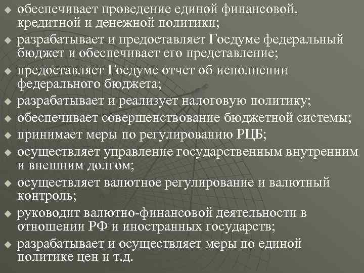 Введение единой денежной системы российского государства