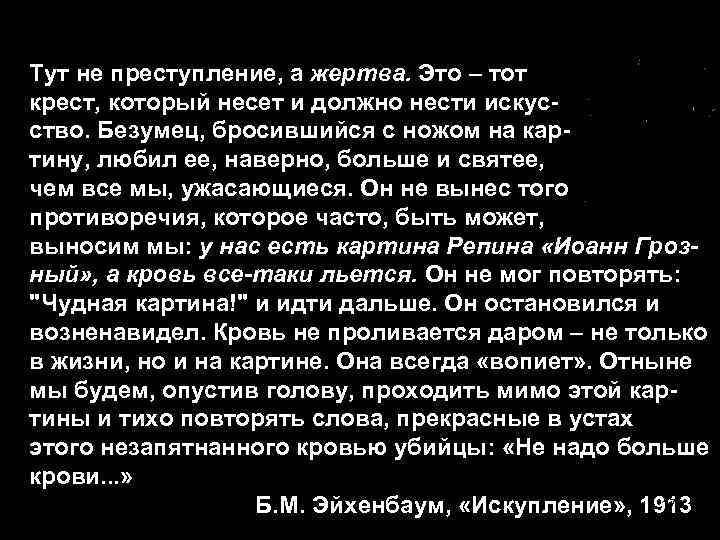Тут не преступление, а жертва. Это – тот  крест, который несет и должно