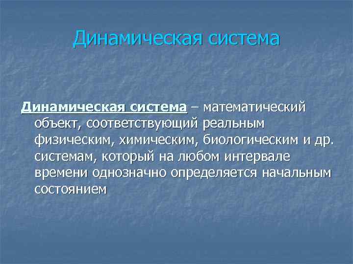 Создание динамических презентаций