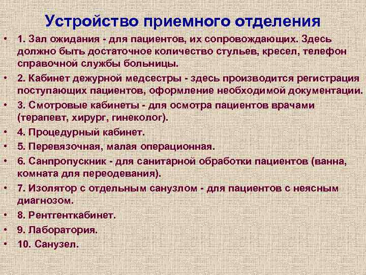 Изучение применение оборудования и приспособлений приемного зала современной организации оптика