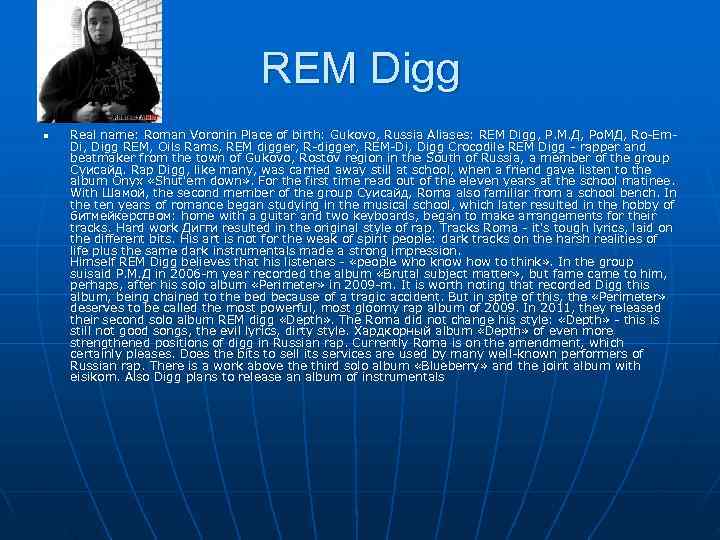       REM Digg n  Real name: Roman Voronin