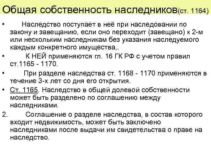 Определение долей в праве общей долевой собственности