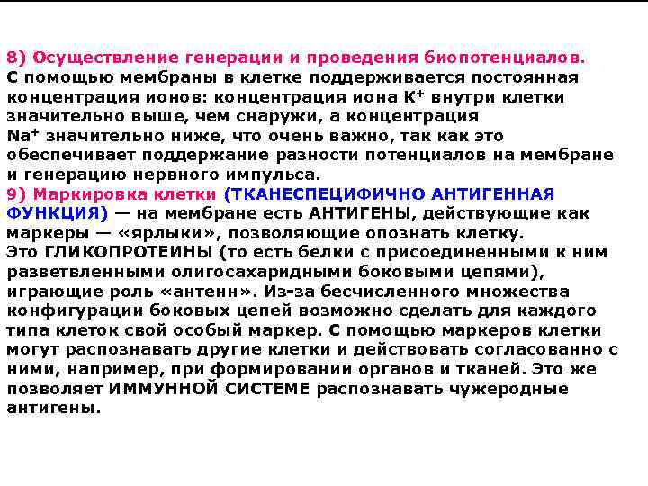 Генерирующие функции. Проведение биопотенциалов мембраны. Генерация и проведение биопотенциалов в мембране. Биопотенциал клетки. Методы биопотенциалов клетки.