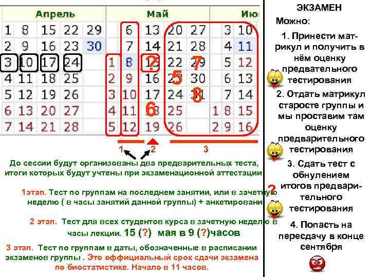       ЭКЗАМЕН      Можно: 