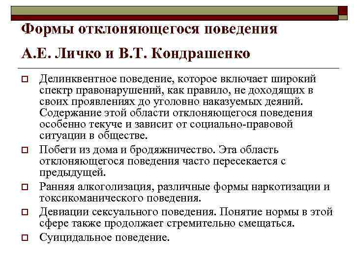 Функция нормативно одобренный образец поведения ожидаемая