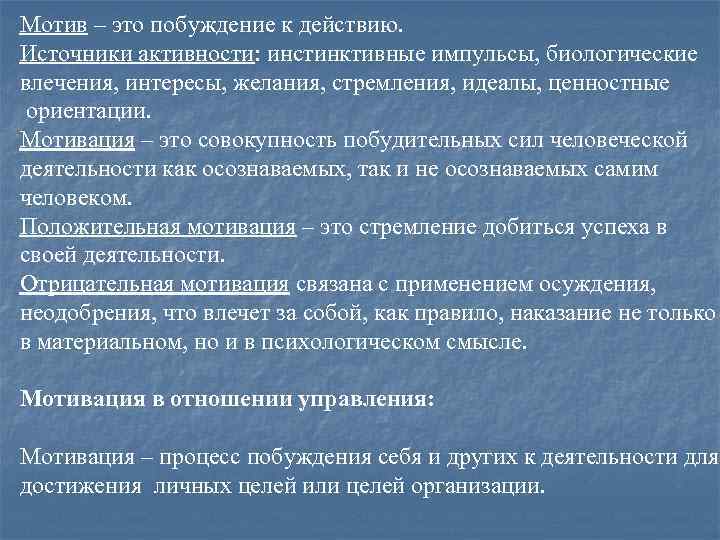 Субъект как источник активности