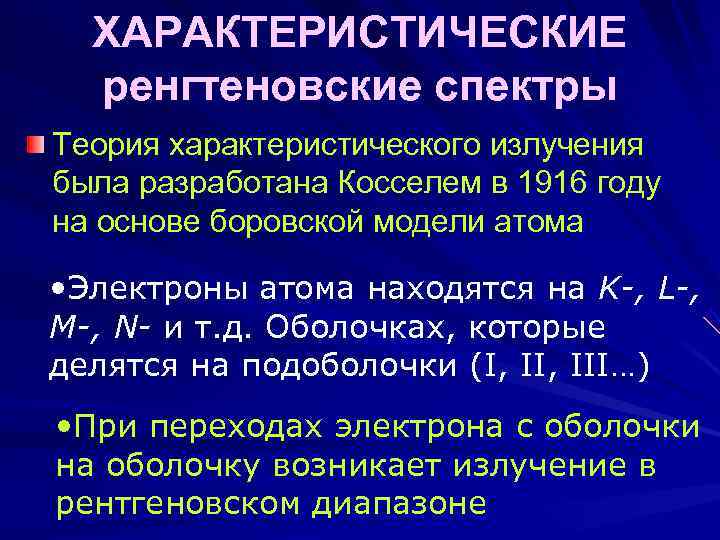 Знак рентгеновского излучения картинки