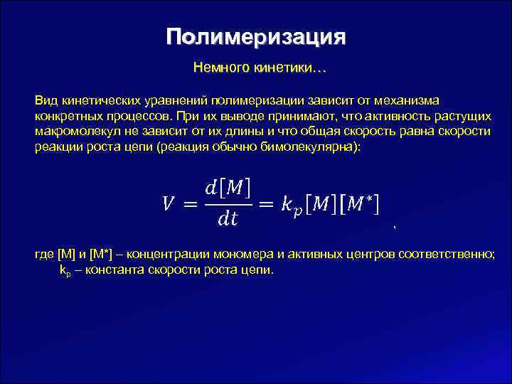 Анализ кинетического рисунка