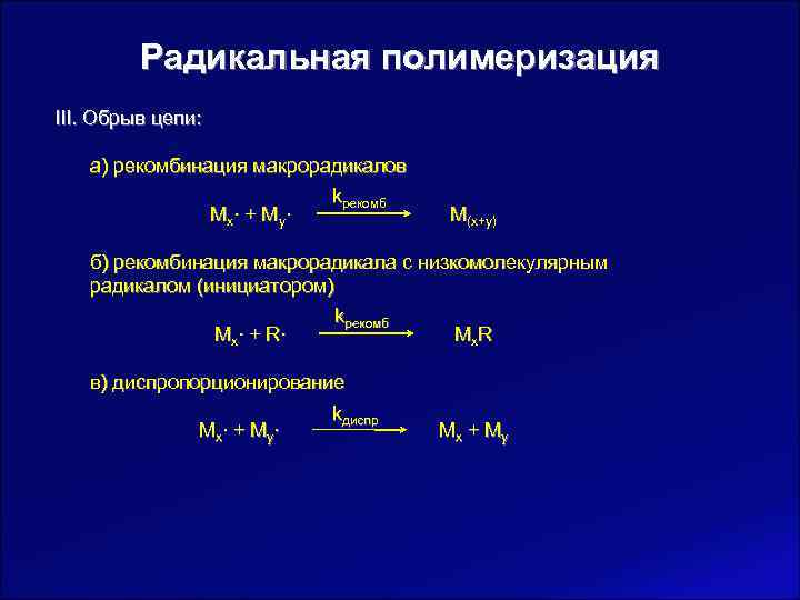 Рекомбинация в физике