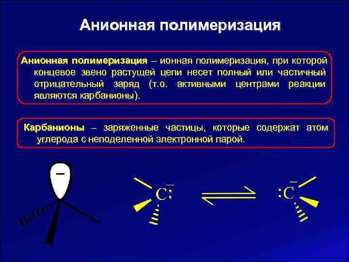 Свойства положительных и отрицательных зарядов