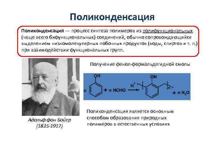 Первые синтезы