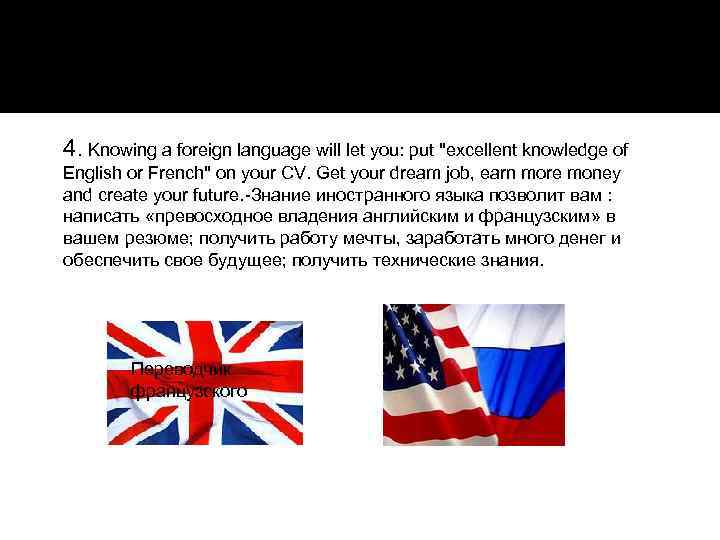 4. Knowing a foreign language will let you: put 