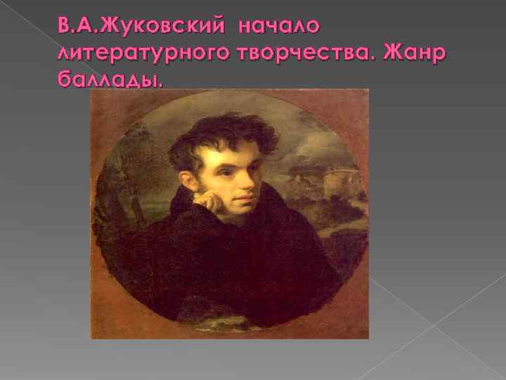 Творчество жуковского. Жанры Жуковского. Балладное творчество Жуковского. Творчество Жуковского 5 класс.