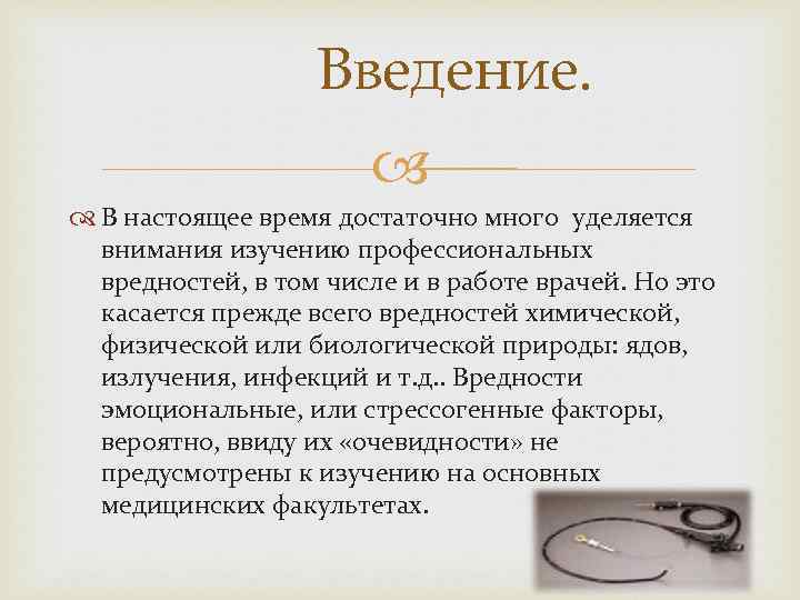     Введение.     В настоящее время достаточно много