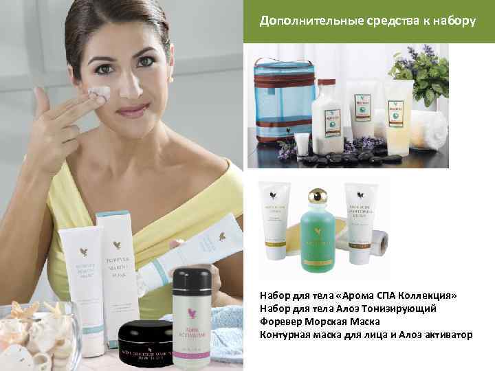 Дополнительные средства к набору Набор для тела «Арома СПА Коллекция» Набор для тела Алоэ