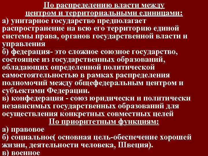 Государство как институт власти осуществляет разнообразную деятельность которая финансируется план